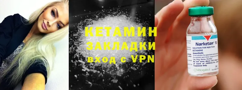 закладка  Тюмень  Кетамин VHQ 